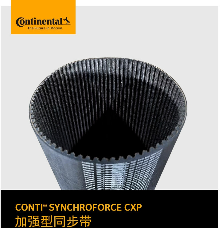 Continental 康迪泰克 STD 1280-S8M-480 CXP 同步帶